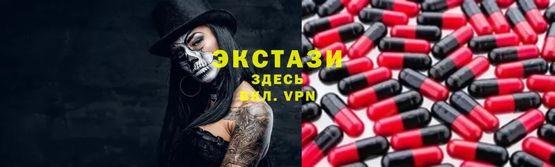 Ecstasy 250 мг  Курильск 