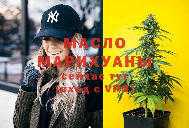 Дистиллят ТГК THC oil  Курильск 